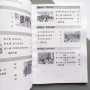 Kuaile Hanyu 2 Student's book Підручник з китайської мови для дітей Чорно-білий (англійською)